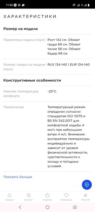 Куртка на подростка