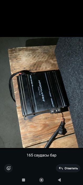 Сабуфер сатылады