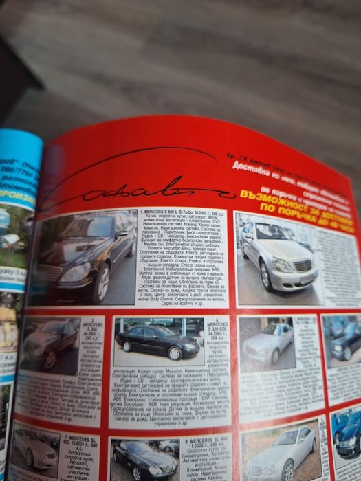 Авто Оказион – Брой 12 / 2004 (308 стр) – Ferrari F360, Gallardo...