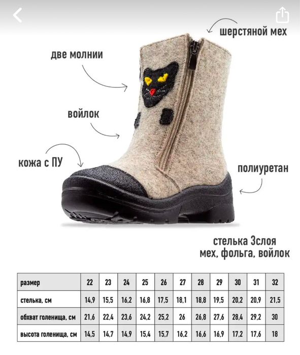 Валенки 28 размер