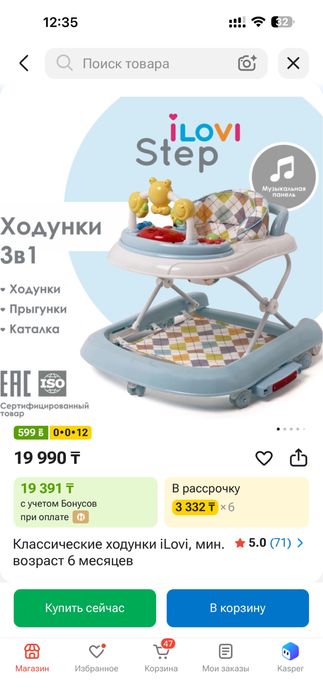 Ходунки в идевльном состоянии