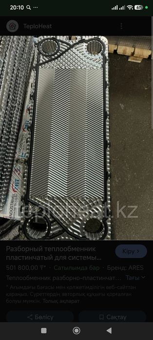 Очистка теплообменников