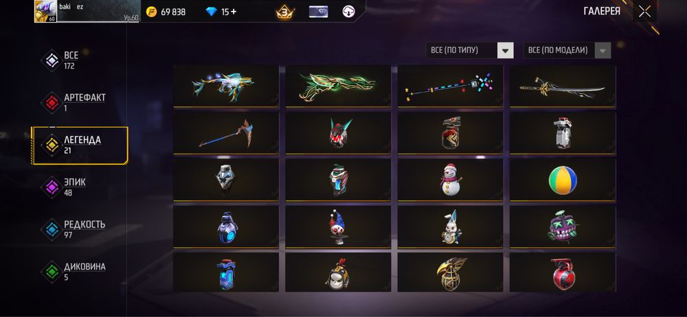 Фри фаер акк 2020год