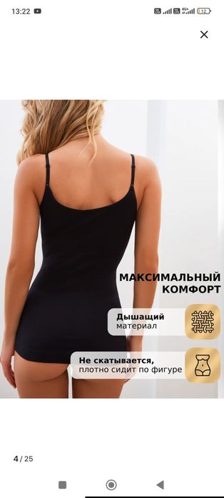 Продам утягивающую майку44-48
