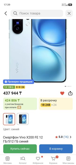 Продам Vivo X 200 FE