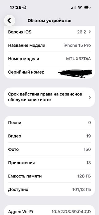Обменяю iPhone 15 pro.