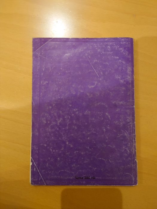 Книги от  романа на Христо Калчев