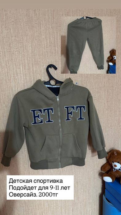 Вещи в хорошем состоянии