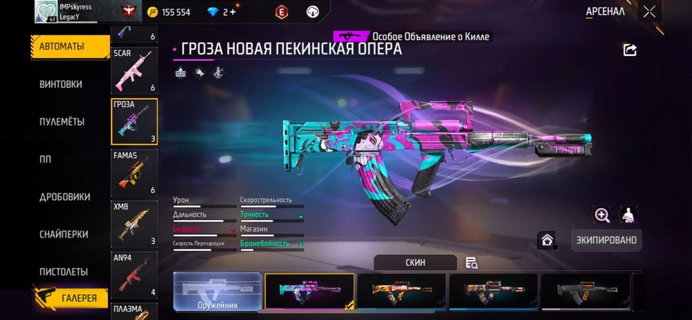 Продам акк ФФ!!!