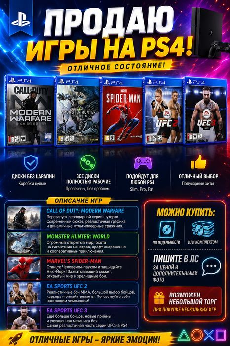 Продам игры на PS4  original 100%