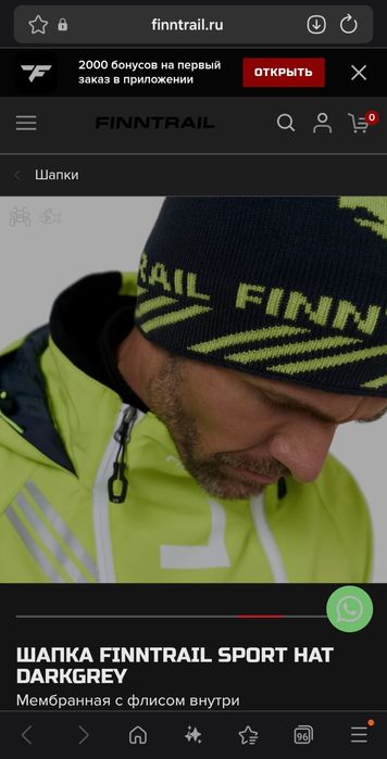 Шапка Finntrail продам
