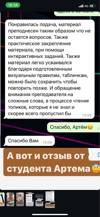 Репетитор английского