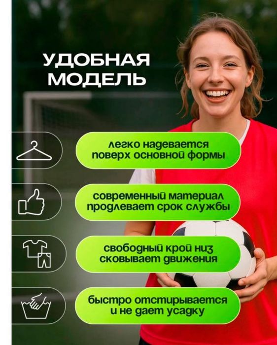 Манишка красный универсальный