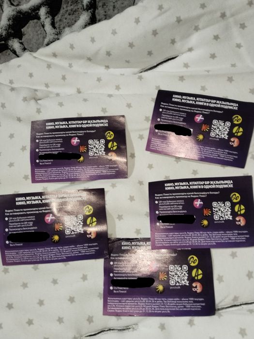 Промокоды Яндекс+ . по 200