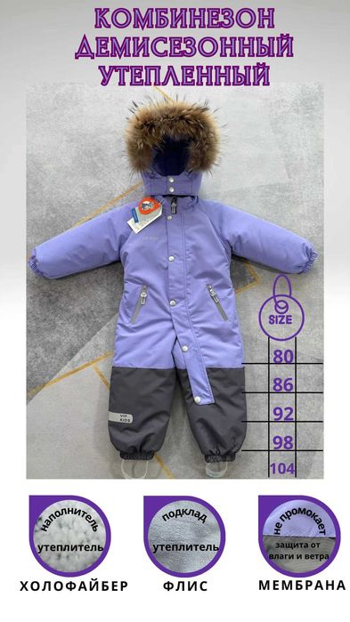 Комбинезоны детские 80 см для девочек