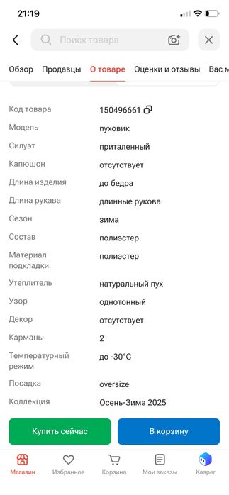 Пуховик Adidas оригинал