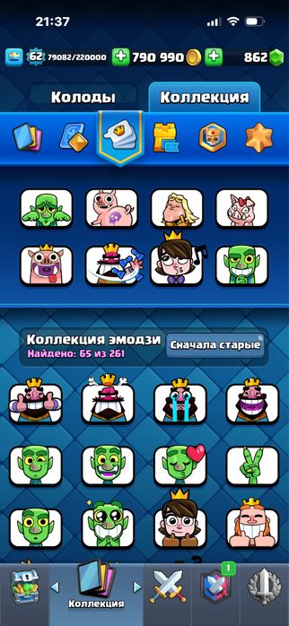 аккаунт клеш рояль