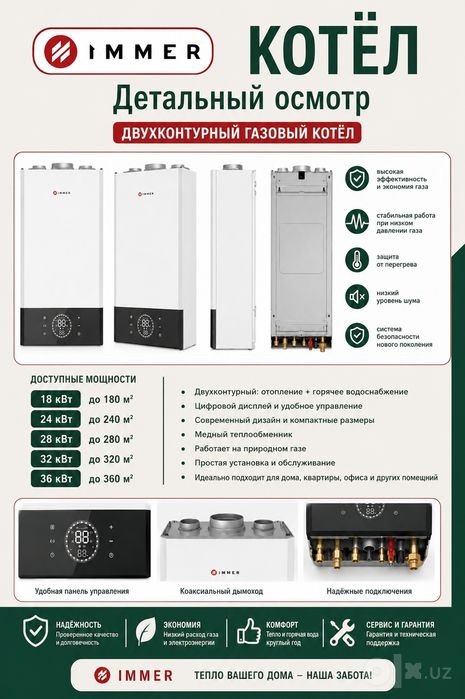 Immer Katyol 18 kwt! Двухконтурный Кател Отопления Kotyol Sklad
