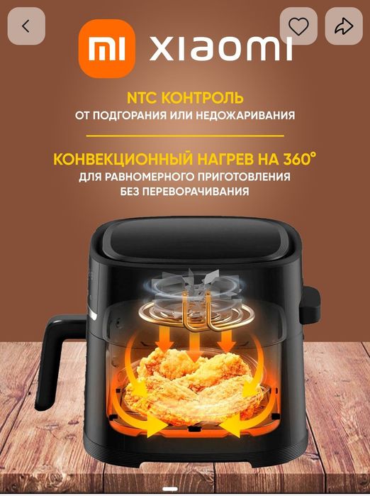 Аэрогрил Xiaomi mi