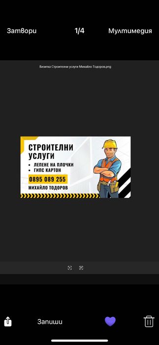 Лепена на плочки (фаянс), строителни услуги до ключ.