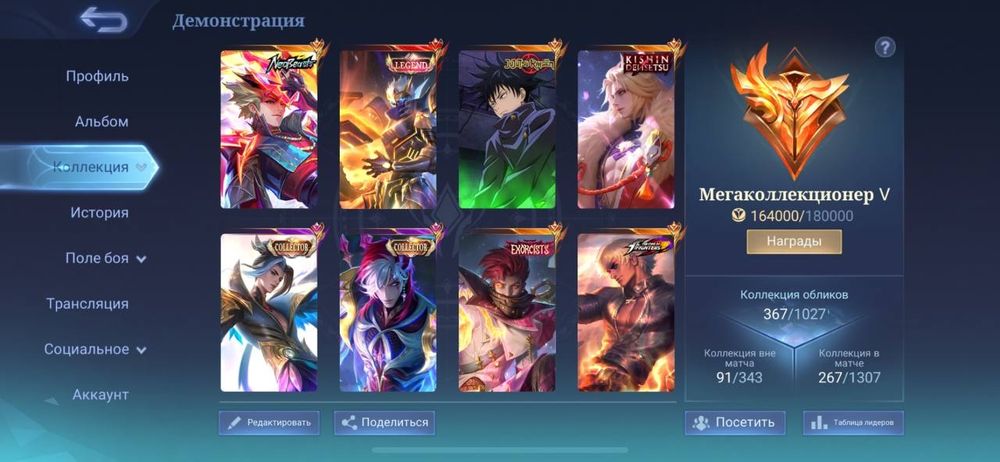 Аккаунты Mobile legends