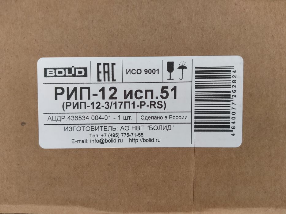 Извещатель пламени