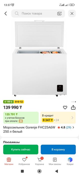 Продам новую морозилку gorenje