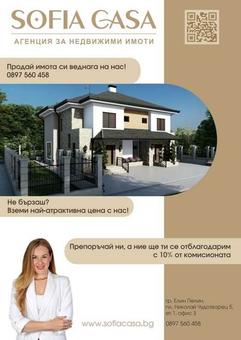 Продава се Парцел в с. Нови хан, Област София-област - 774 кв.м за 140 €/кв.м - Снимка #3