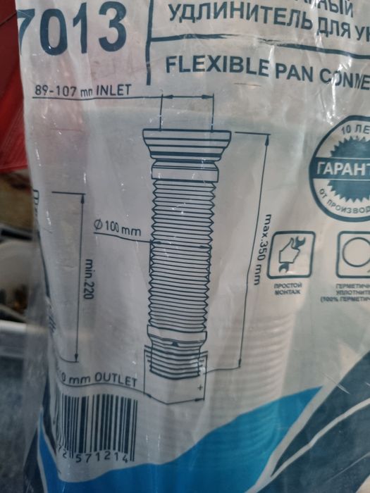 Гофра для унитаза