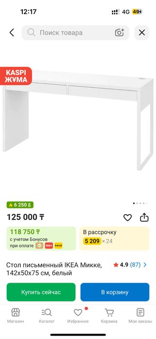 Стол икеа микке ikea