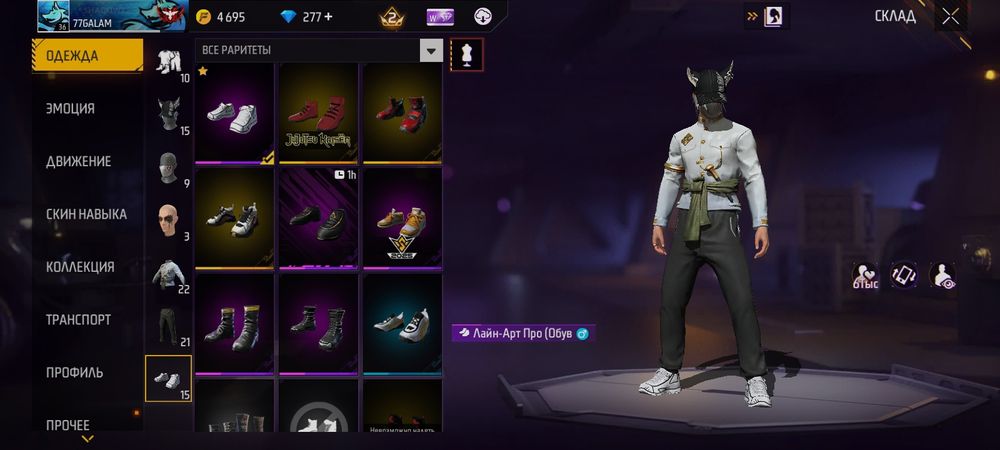 Продам фф аккаунт