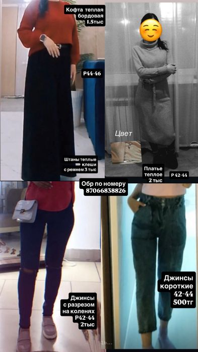 Разгрузка гордероба