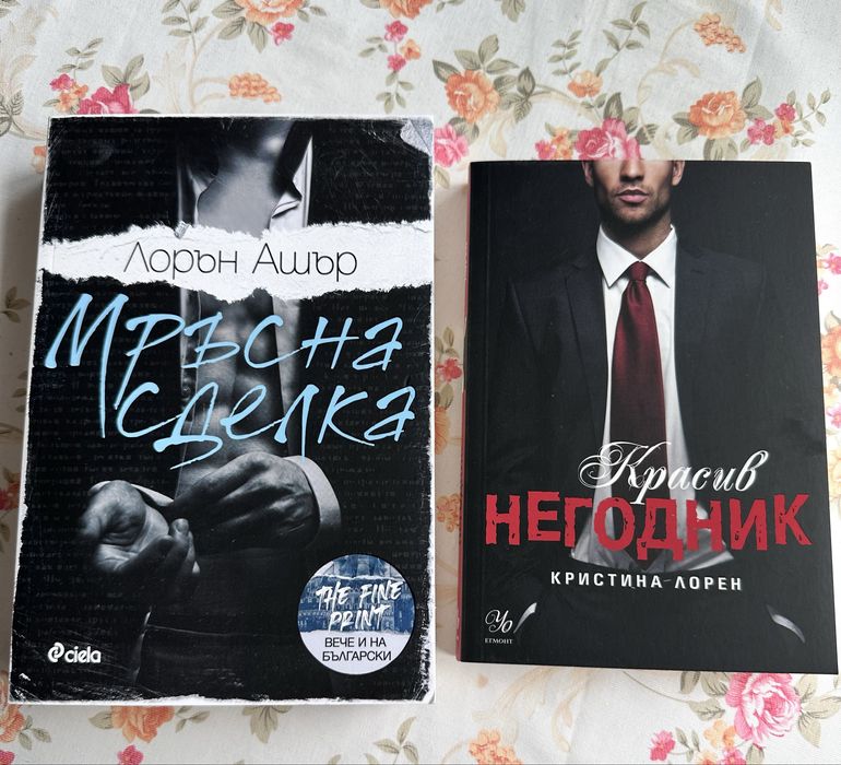 Разнообразни книги