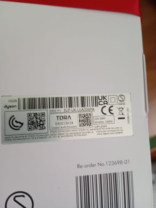 Стайлер Dyson HS08 янтарный шелк