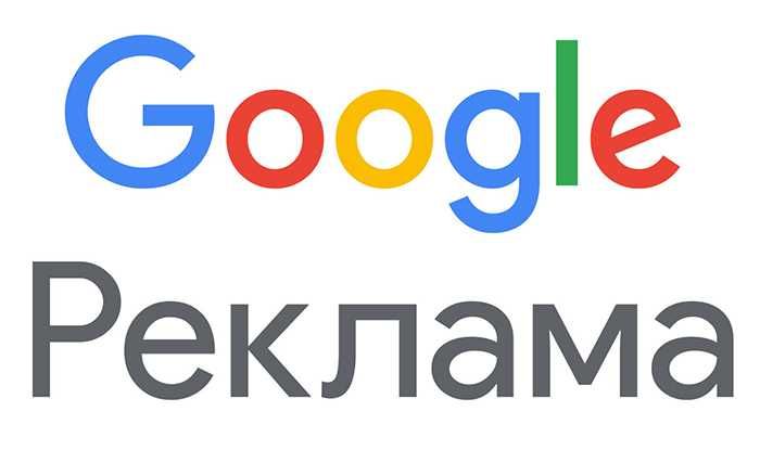 Реклама в Google, опытный эксперт по google