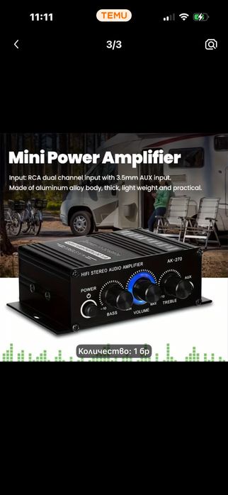 Музикален двуканален мощен усилвател 12v