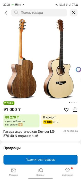 Акустическая гитара deviser