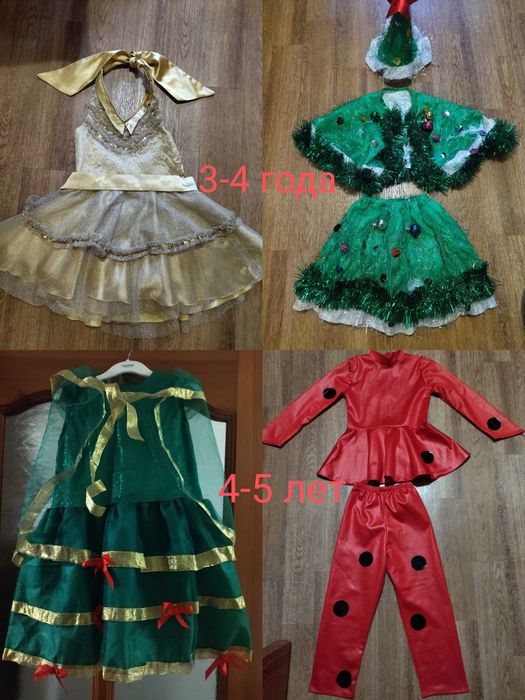 Новогодние костюмы