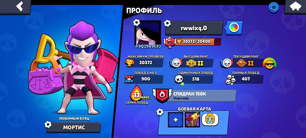 Аккаунт бравл старс