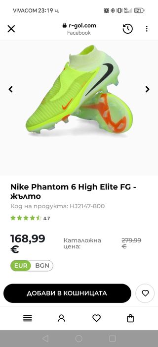 Nike phantom 6 elite FG