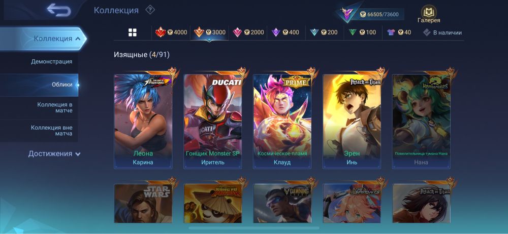 аккаунт в mobile legends bb