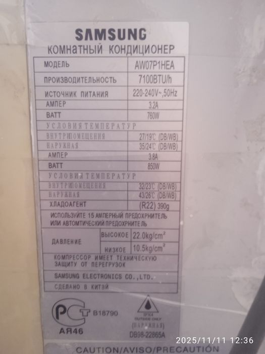 Кондиционер Самсунг в хорошем состоянии
