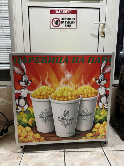 Количка за царевица на пара