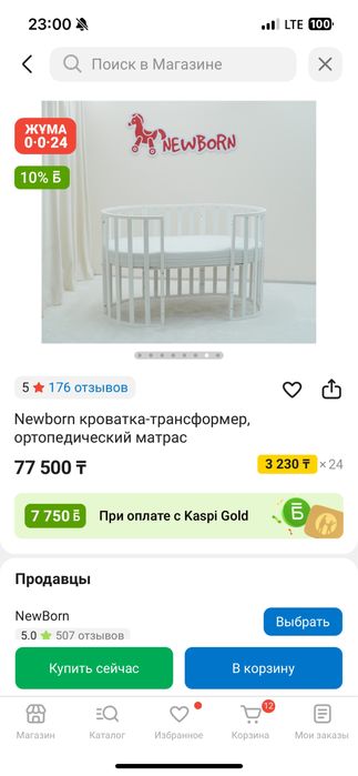 матрас и бортики в подарок