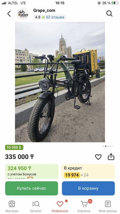 Электровелосипед