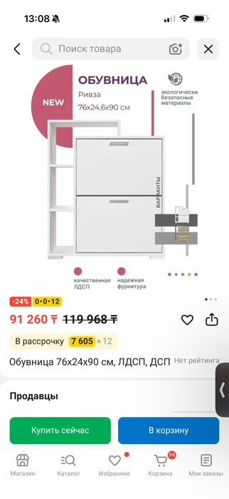 Продам тумбу белая