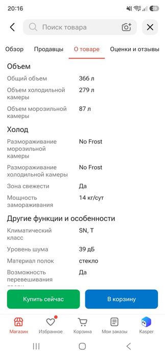 Холодильник Bosch KGN39XI30U