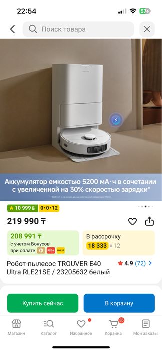 Продам роботпылесос