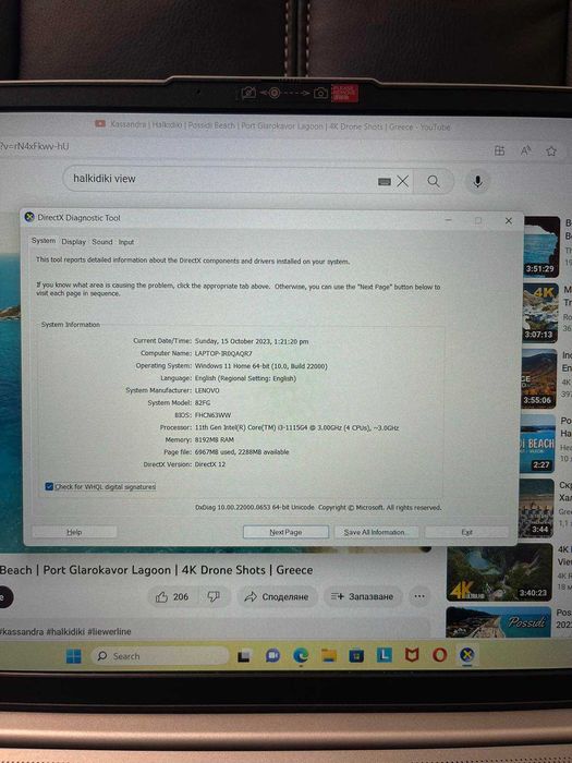 Лаптоп Lenovo КАТО НОВ!!