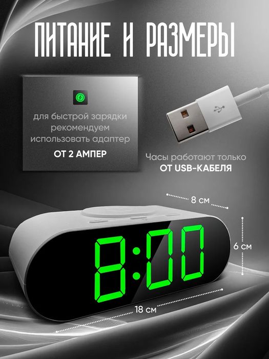 Часы настольные с беспроводной зарядкой
